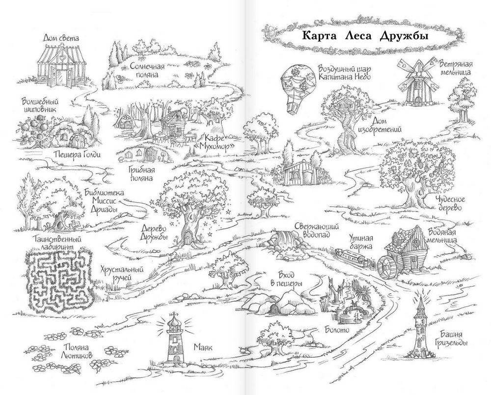 Крольчонок Люси, или Волшебная встреча фото книги 4