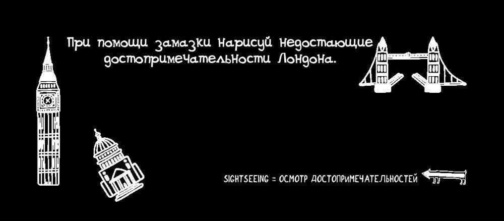 Wreck your problems в английском фото книги 4