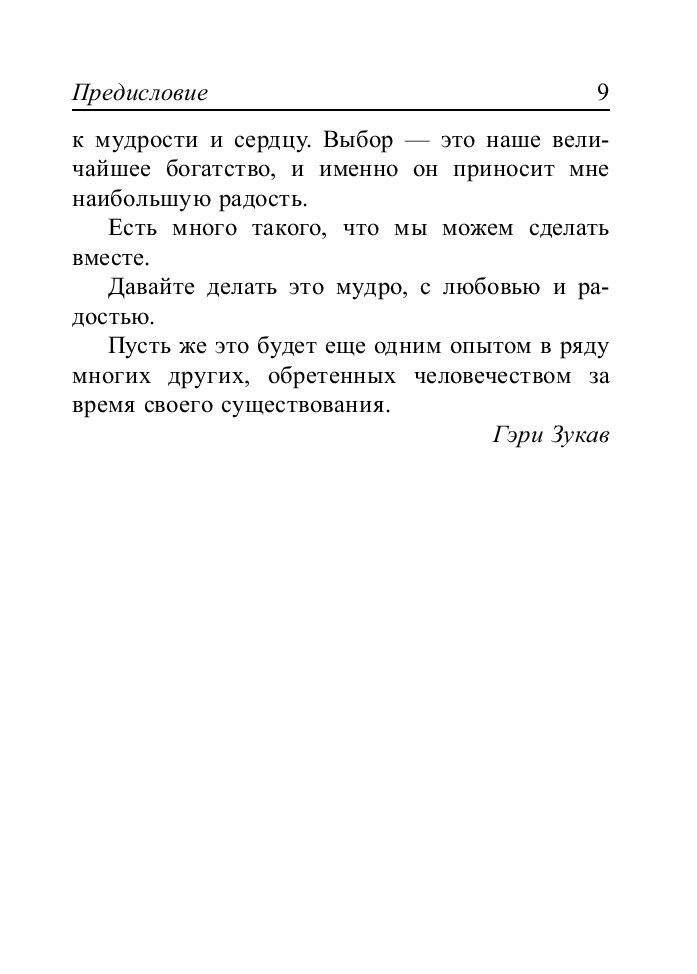 Эволюция души фото книги 10