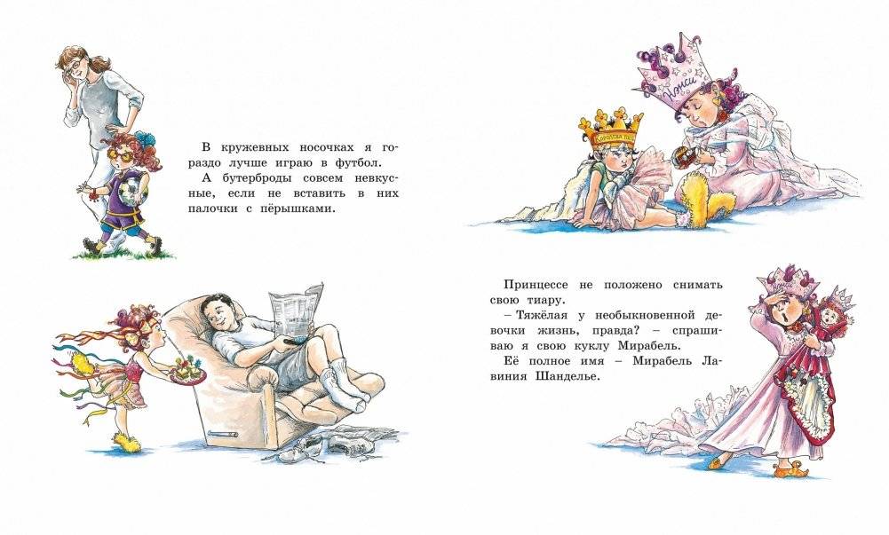 Фэнси Нэнси. Первая модница! фото книги 4