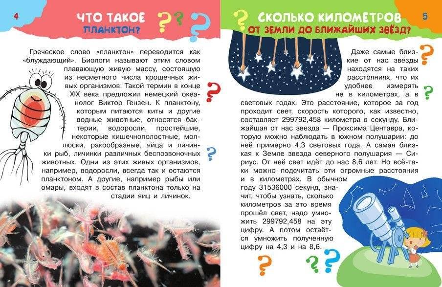 Обо всём на свете фото книги 4