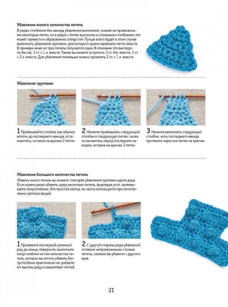 Библия объемных узоров. 20 шишечек, попкорнов и пышных столбиков. 4 стильных проекта. Крючок фото книги 4