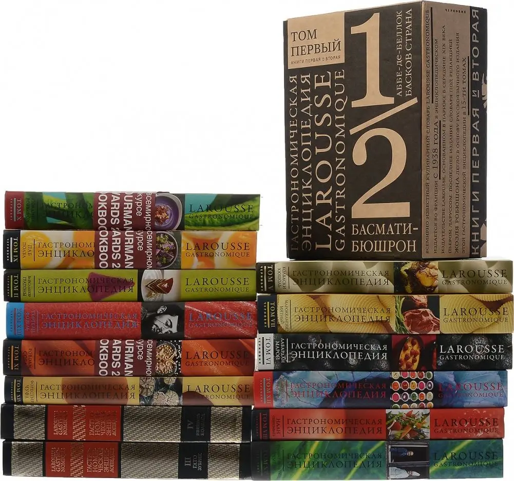 Гастрономическая энциклопедия Ларусс. Подарочный комплект в 15-ти томах (количество книг - 16) фото книги