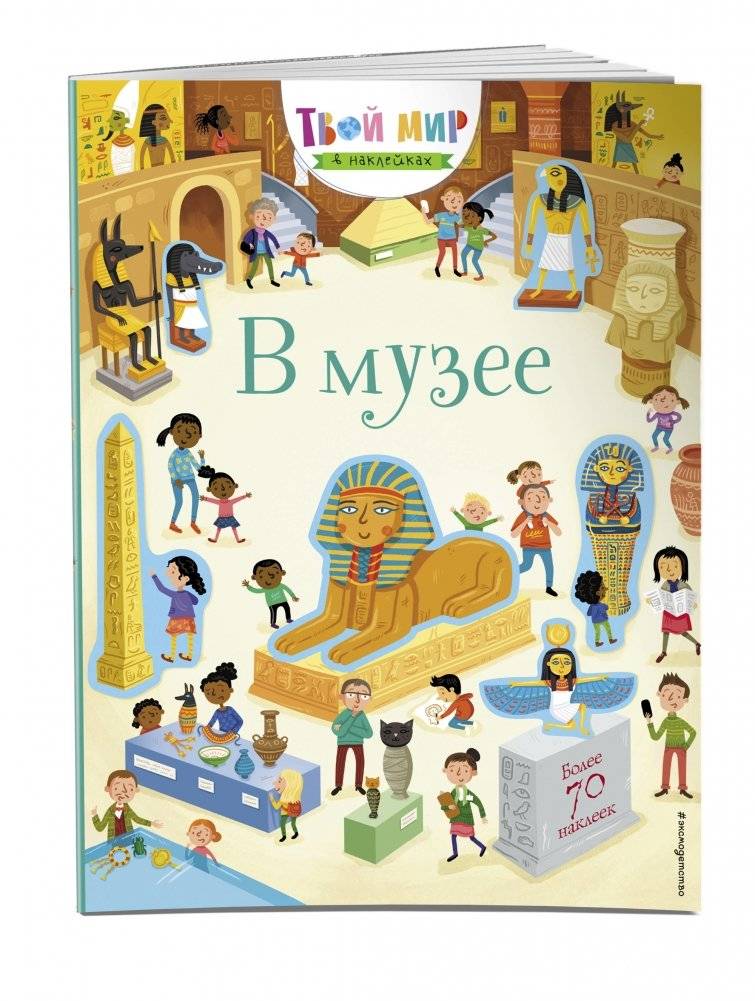 В музее фото книги 2