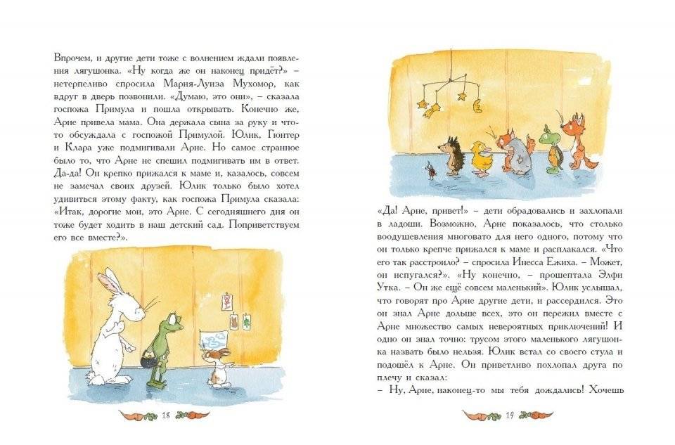 Юлиус Одуванчик, друг на все времена фото книги 4