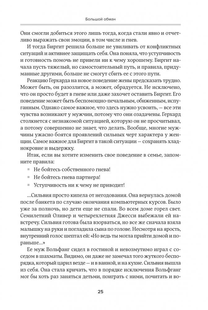 Хорошие девочки отправляются на небеса, а плохие - куда захотят фото книги 13