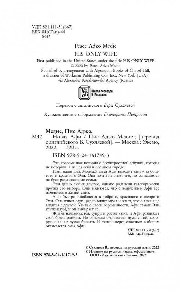 Новая Афи фото книги 5