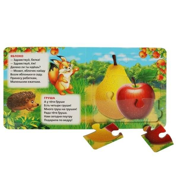 Овощи и фрукты. Книга с 5 пазлами фото книги 4