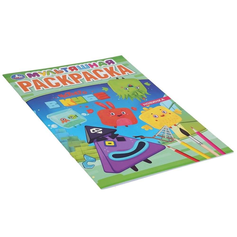 Четверо в кубе фото книги 4