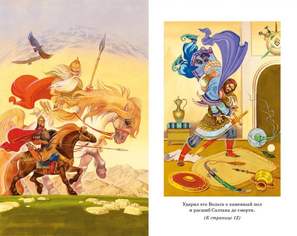 Былины фото книги 3