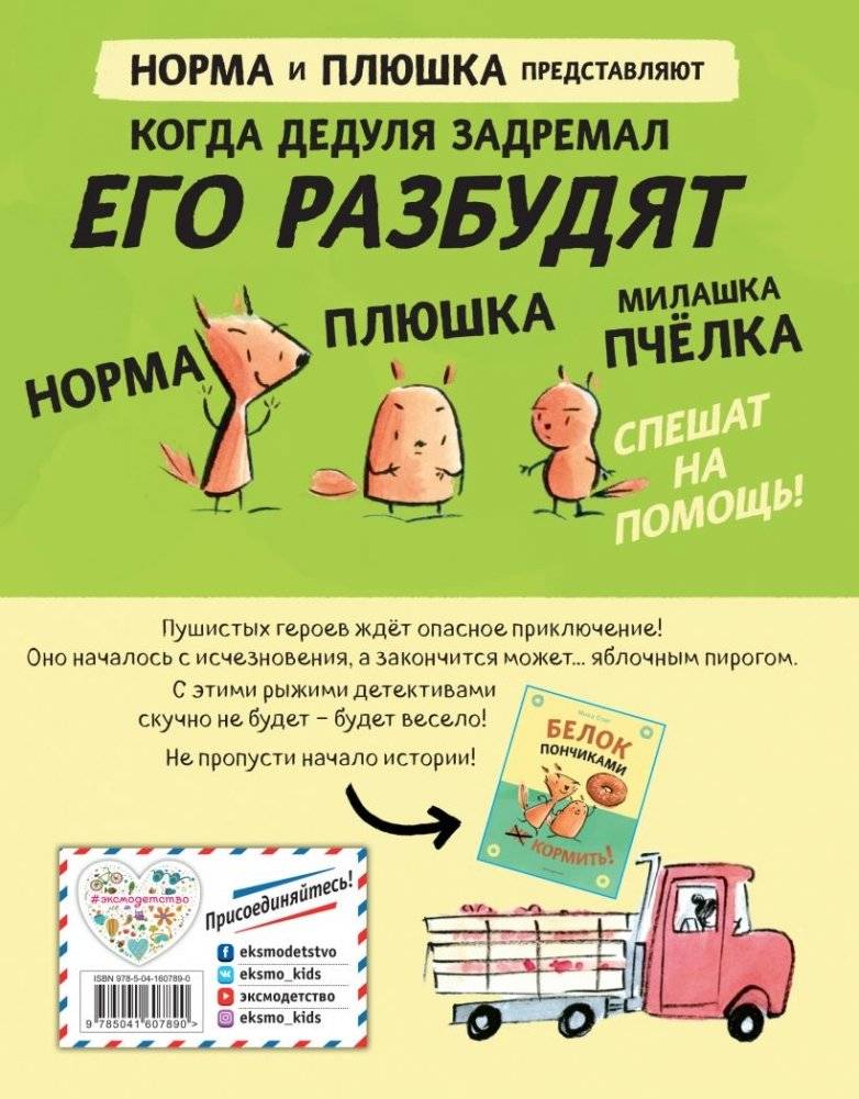 Белки, яблоки и пироги фото книги 2
