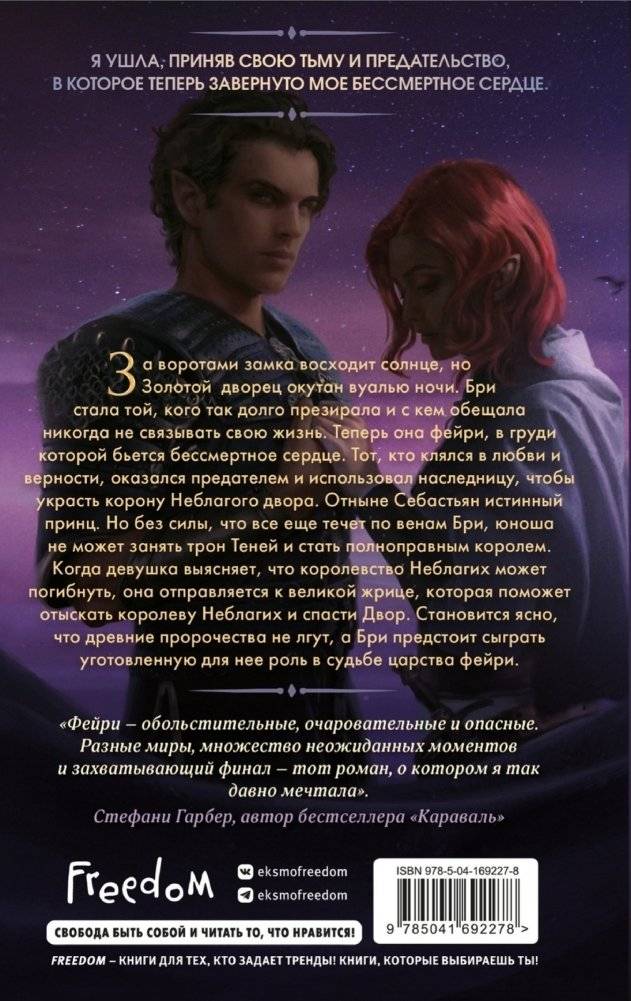 Эти спутанные узы (#2) фото книги 2