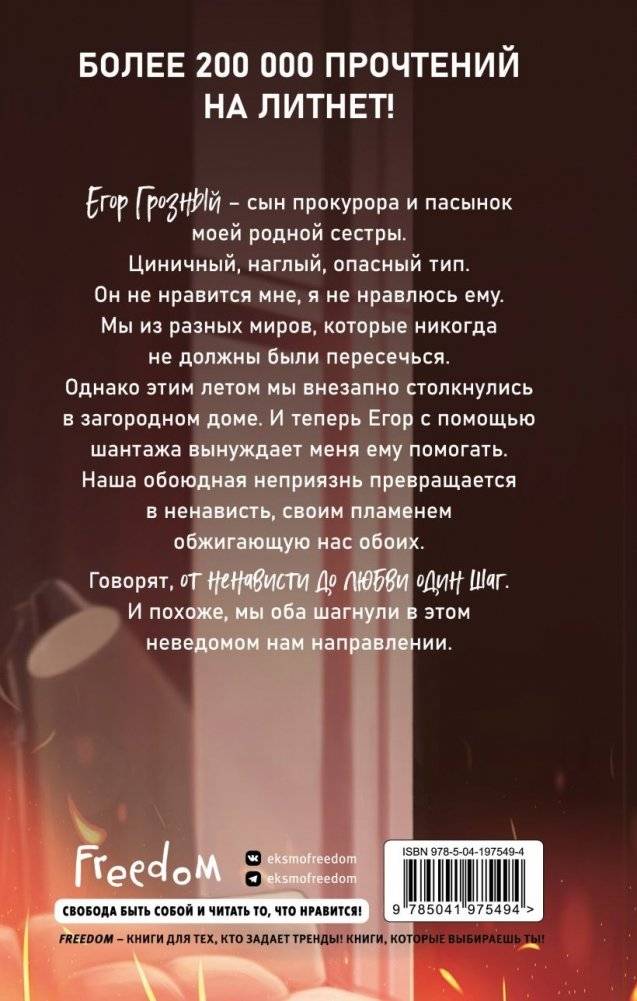 Зажигая пламя фото книги 2