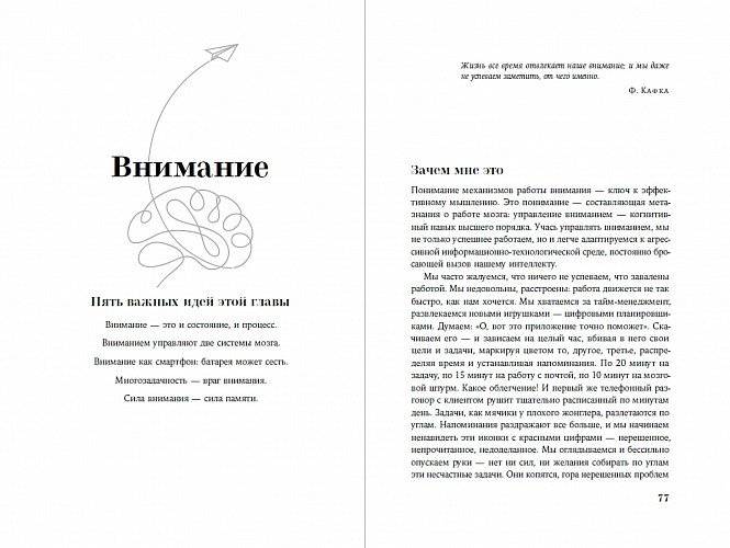 Memento memory. Как улучшить память, концентрацию и продуктивность мозга фото книги 4