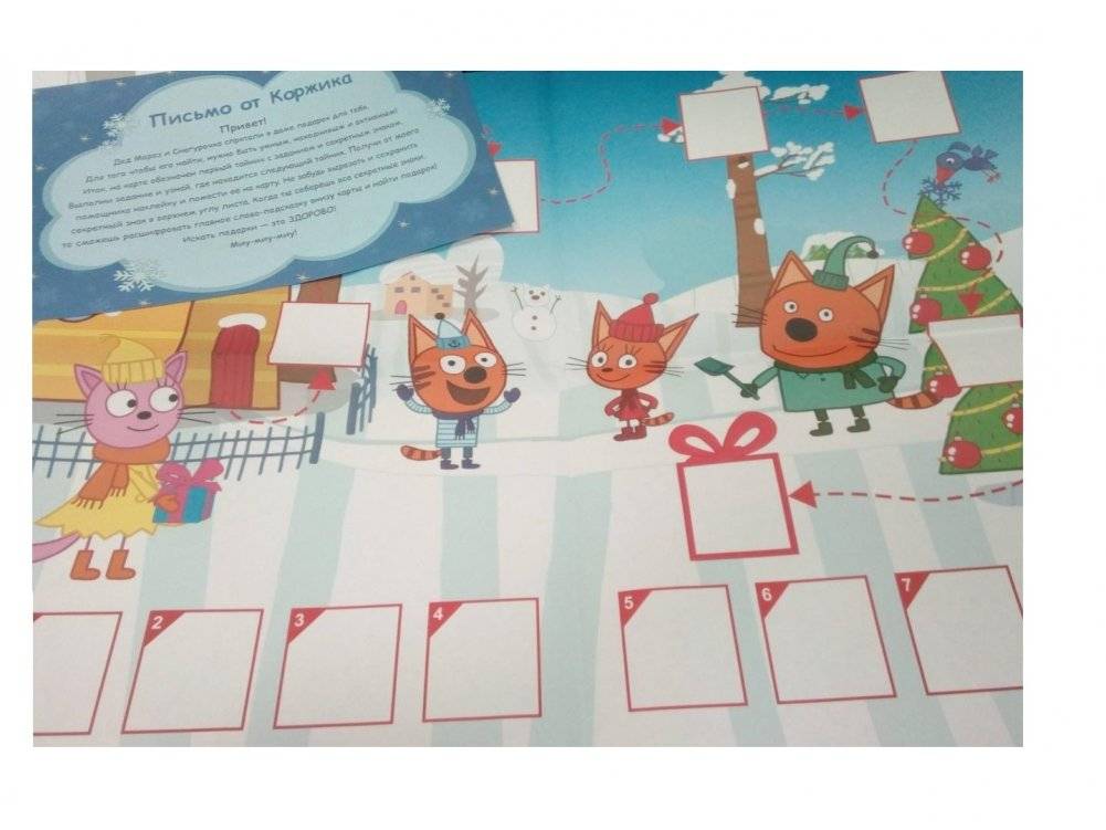 Квест. В поисках новогоднего сюрприза фото книги 3