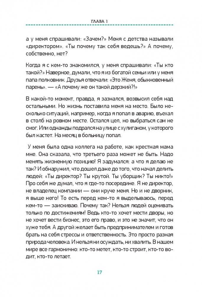 Котенок, ребенок и голая женщина. Психология влияния рекламы фото книги 2