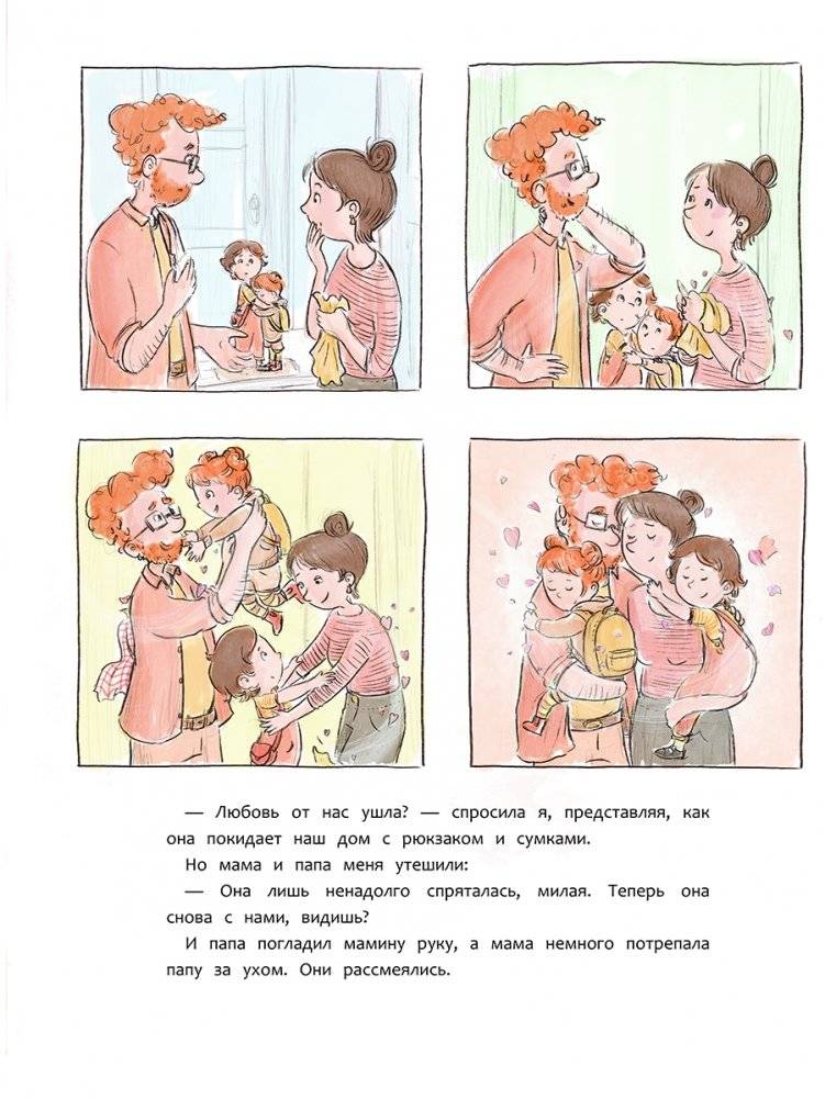 Любовь живет на седьмом облаке фото книги 5