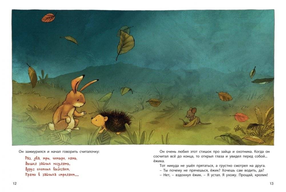 Ты мой лучший друг! фото книги 4