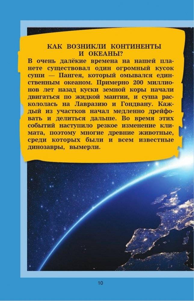 Все самое интересное обо всём на свете фото книги 11