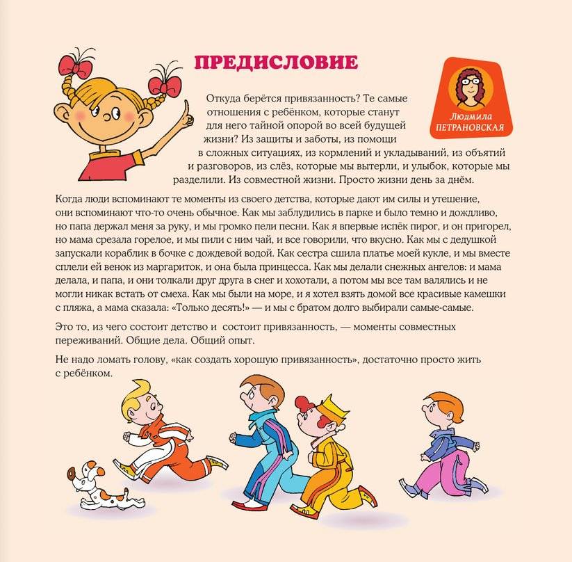 Что делать вместе. Календарь тёплых моментов с ребёнком на 2026 год фото книги 2