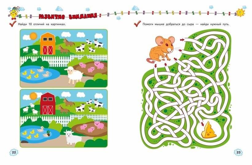 Развиваем внимание, память, мышление фото книги 5