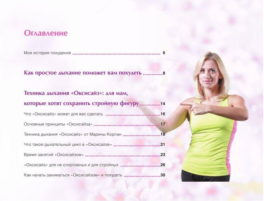 Моя стройная мама фото книги 4