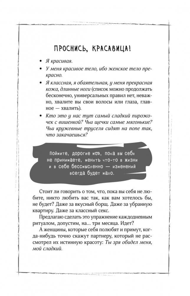 13 дерзких уроков счастья для тех, кто приуныл. Между бывшим и будущим фото книги 12