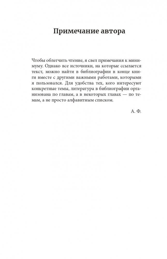 Мир под напряжением. История электричества: опасности для здоровья, о которых мы ничего не знали фото книги 4