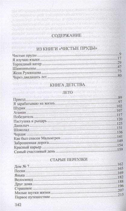 Юрий Нагибин. Собрание сочинений (количество томов: 7) фото книги 2