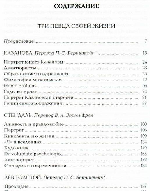 Стефан Цвейг. Собрание сочинений в 8 томах (количество томов: 8) фото книги 4