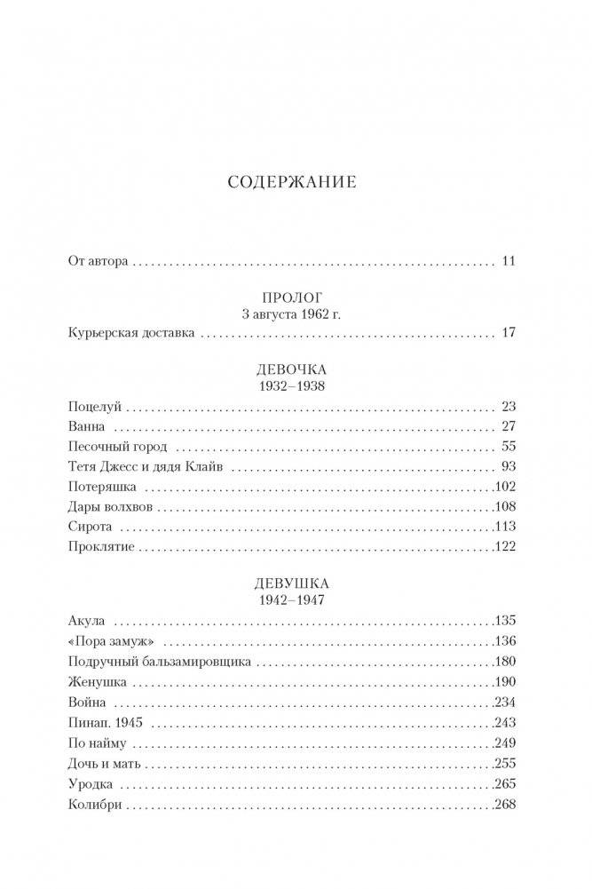 Блондинка фото книги 2