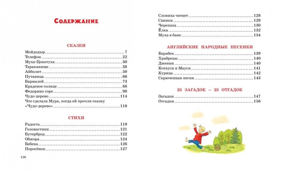 Стихи и сказки фото книги 2