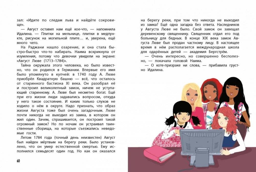 Кто боится призраков? Книга 4 фото книги 4