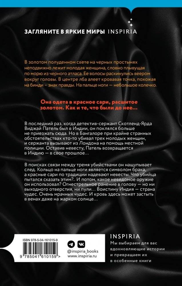 Холодное солнце фото книги 2