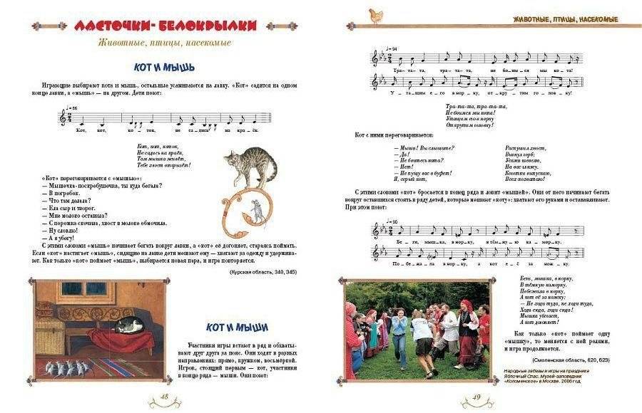 Гори, гори ясно. Полное собрание русских народных детских игр с напевами фото книги 5