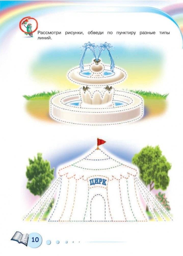 Будущему отличнику! Настольная книга дошкольника фото книги 11