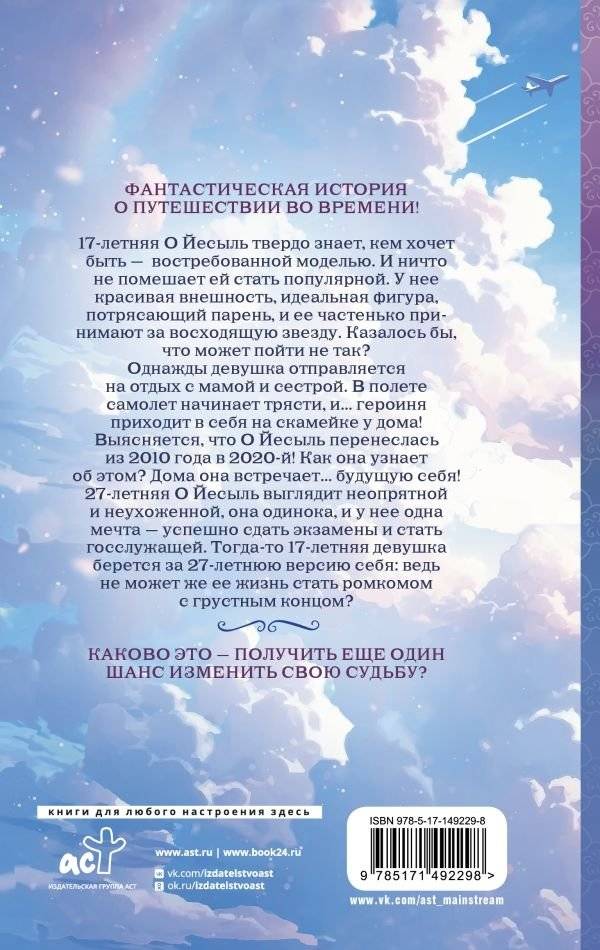 Фантастическая девчонка фото книги 2