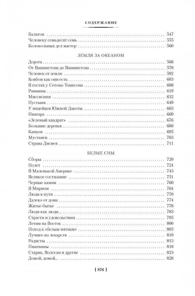 Таежный тупик. Странствия фото книги 5