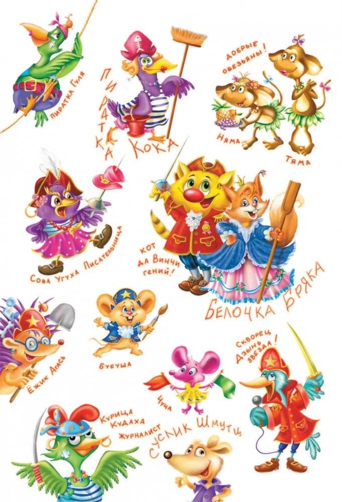 Кот да Винчи. Пираты Кошмарского моря фото книги 5