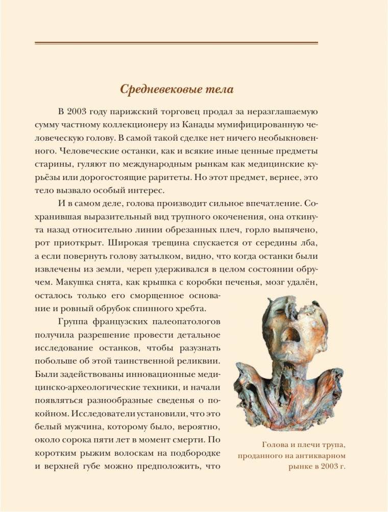 Голое Средневековье. фото книги 4