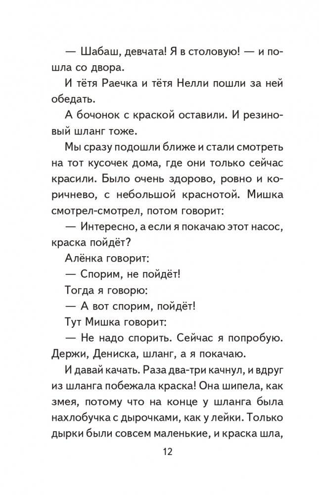 Профессор кислых щей (ил. А. Крысова) фото книги 13