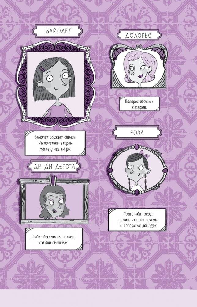 Загадка Тигриного острова (выпуск 5) фото книги 6