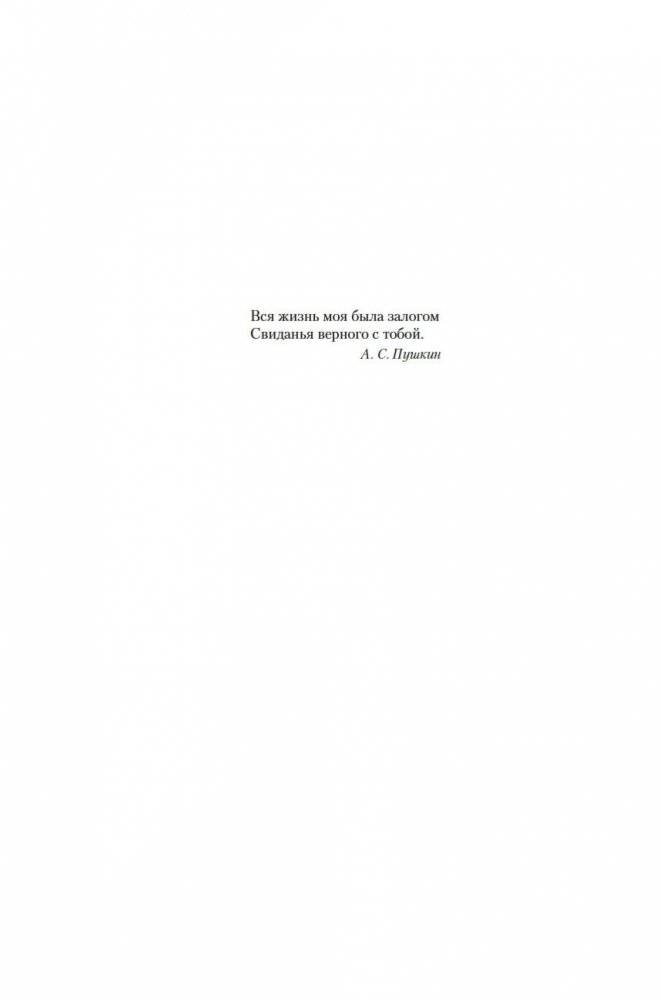 Вечер у Клэр. Ночные дороги фото книги 5