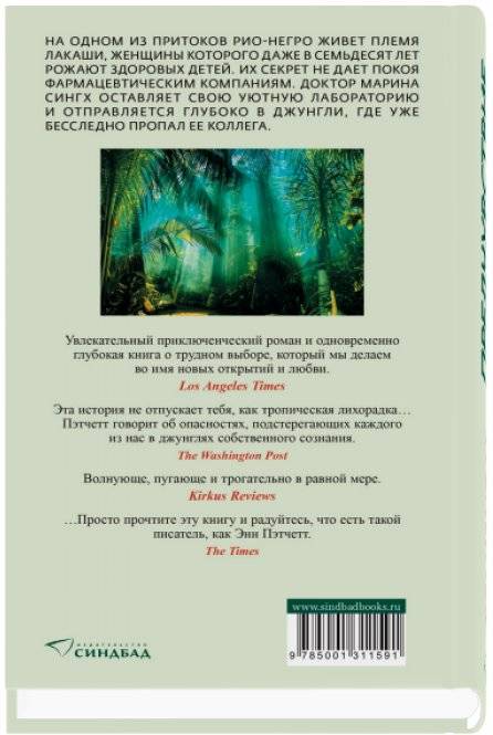 Предчувствие чуда фото книги 2