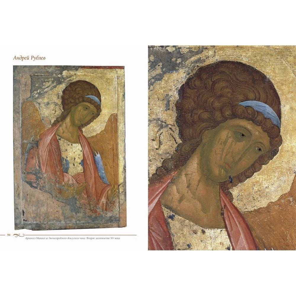 Московские иконописцы (в футляре) фото книги 5