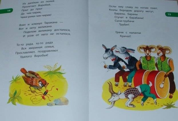 Телефон фото книги 7