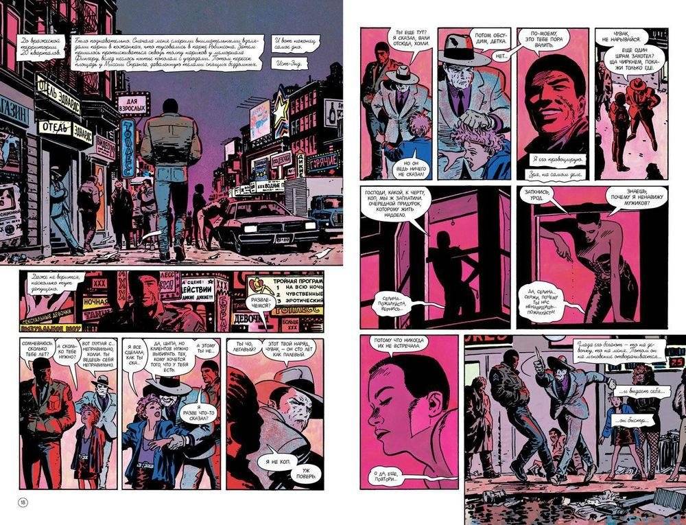 Бэтмен. Год первый фото книги 2