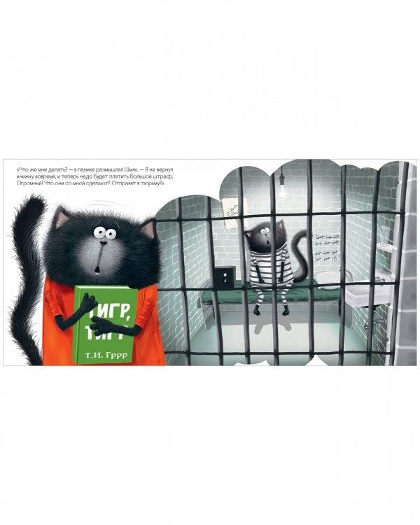 Котенок Шмяк и библиотечная книжка (мягкая обложка) фото книги 3