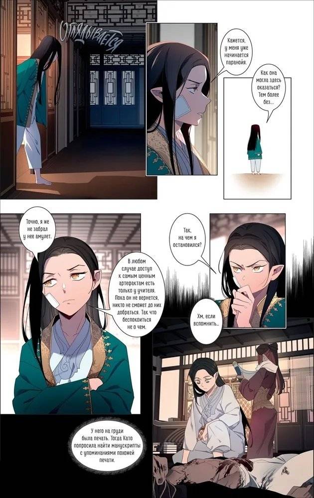 Закон Сансары. Том 2 (RafMilk) фото книги 3