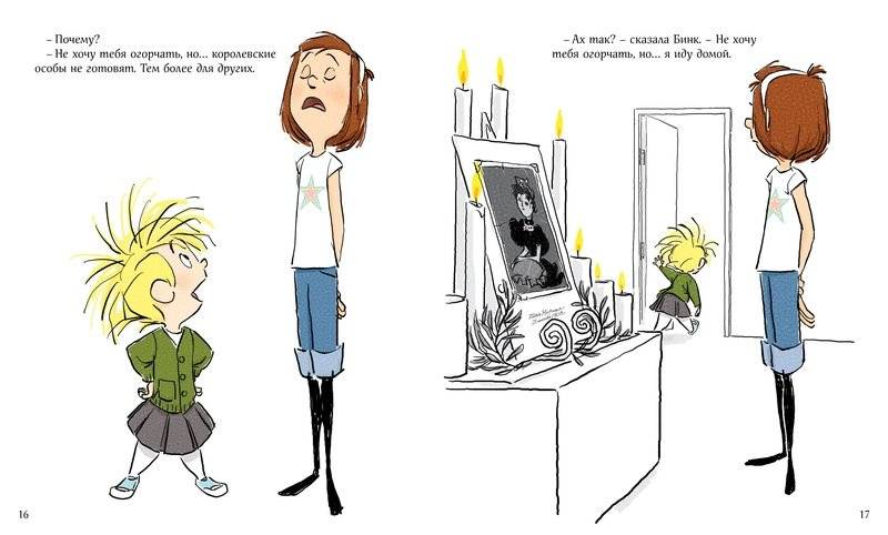 Бинк и Голли. Друзья не разлей вода фото книги 6